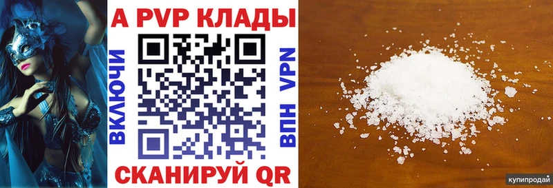 A-PVP Соль  Купить  Кольчугино 