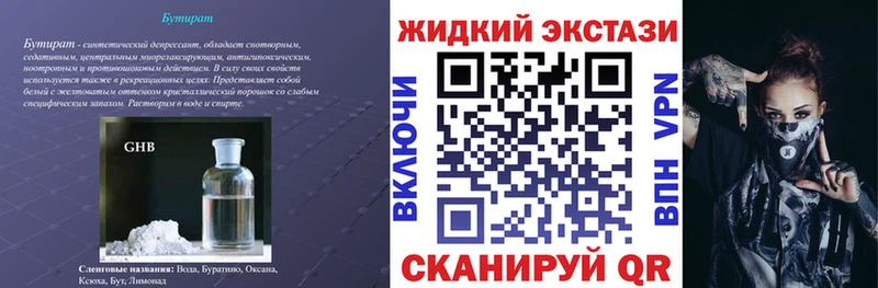 Бутират оксибутират Кольчугино