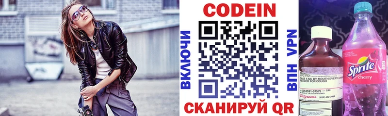 Кодеиновый сироп Lean напиток Lean (лин) Купить Кольчугино