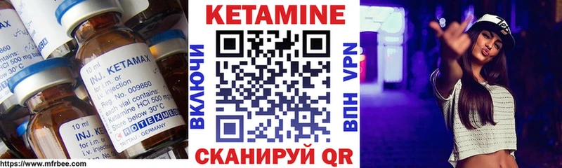 КЕТАМИН ketamine Кольчугино