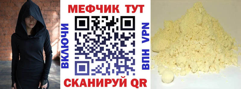Купить закладки  Кольчугино  МЯУ-МЯУ 4 MMC 