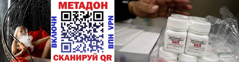Купить где  Кольчугино  МЕТАДОН VHQ 
