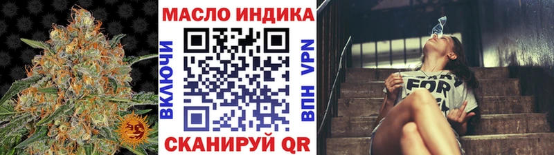 ТГК гашишное масло Купить где Кольчугино