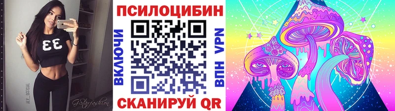 Галлюциногенные грибы прущие грибы  Купить где  Кольчугино 